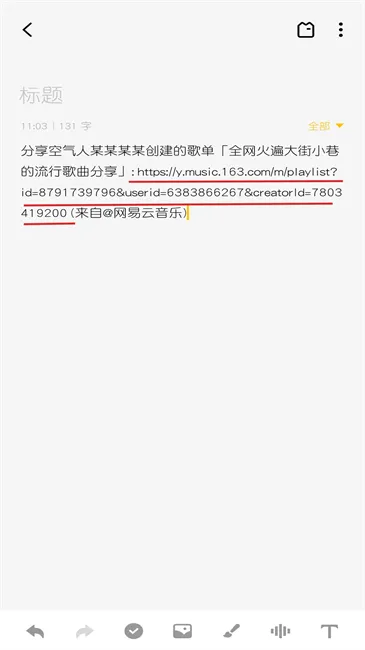 青听音乐1.0清爽版如何导入歌单
