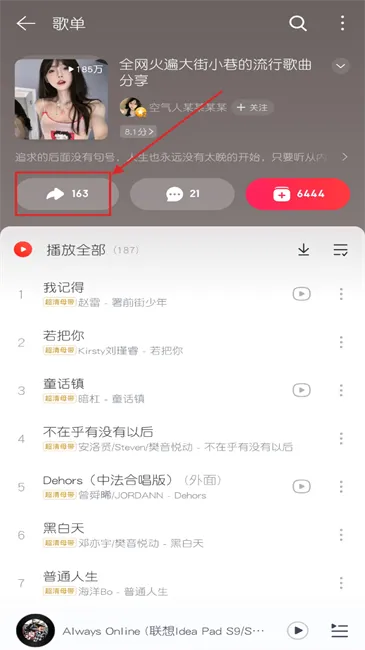 青听音乐1.0清爽版如何导入歌单