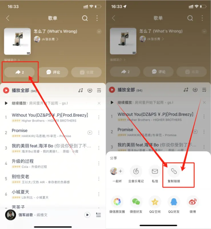 青听音乐1.3.7手机版怎么导入歌单 青听音乐1.3.7手机版怎么导入歌单