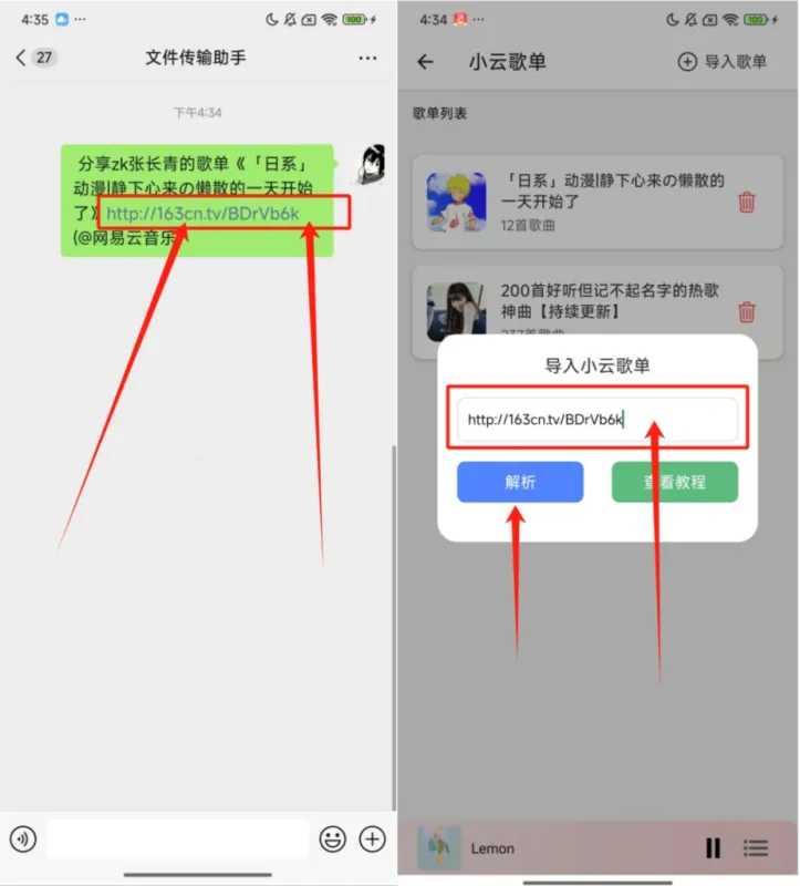 青听音乐1.3.7手机版怎么导入歌单 青听音乐1.3.7手机版怎么导入歌单