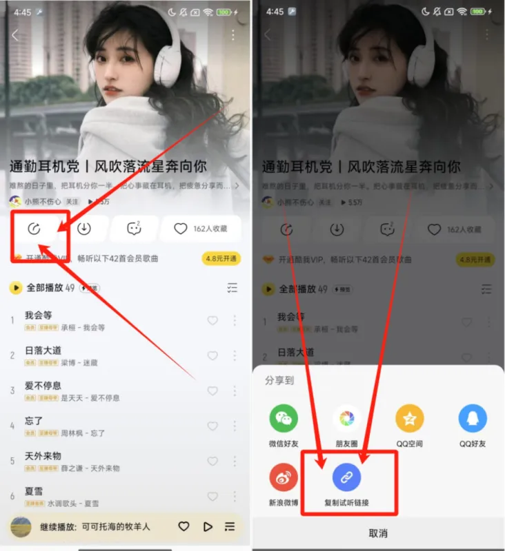 青听音乐1.3.7手机版怎么导入歌单 青听音乐1.3.7手机版怎么导入歌单