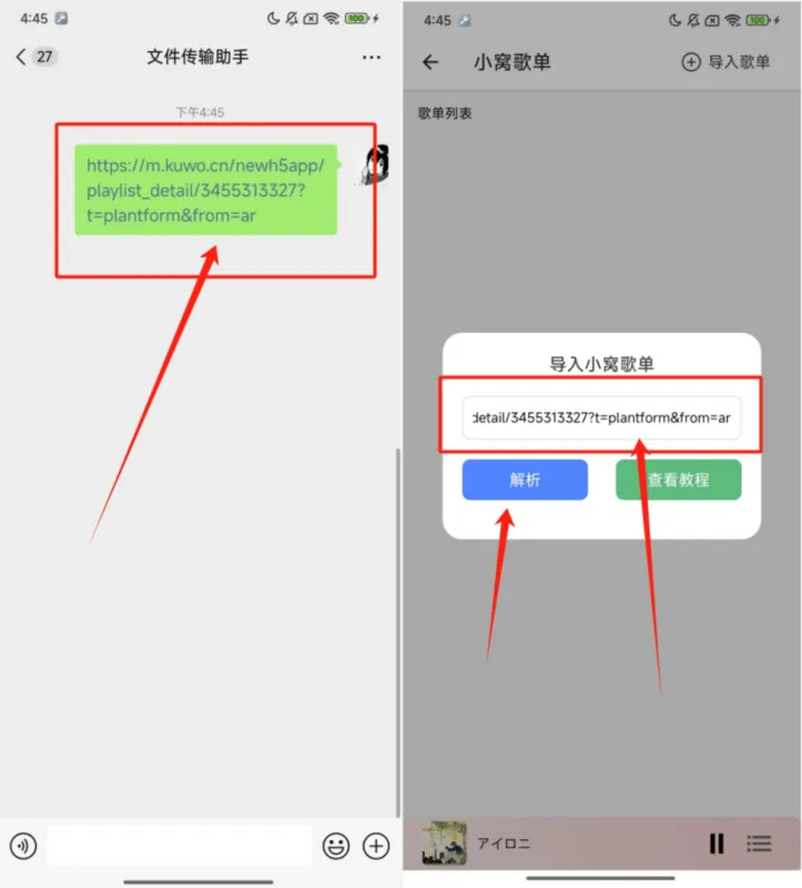 青听音乐1.3.7手机版怎么导入歌单 青听音乐1.3.7手机版怎么导入歌单