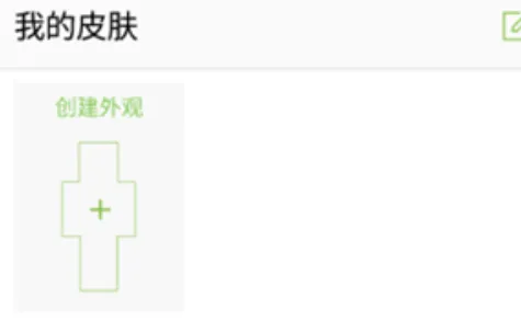 我的世界皮肤制作器1.0手机版软件亮点 我的世界皮肤制作器1.0手机版软件亮点