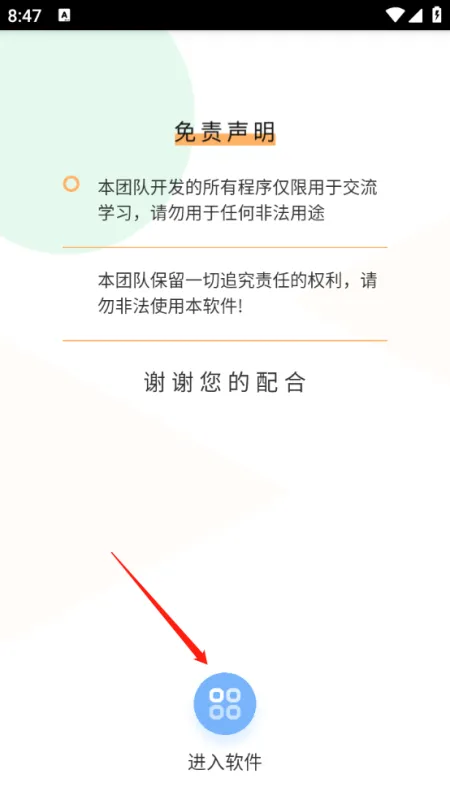 拾光短剧app使用教程 拾光短剧app使用教程