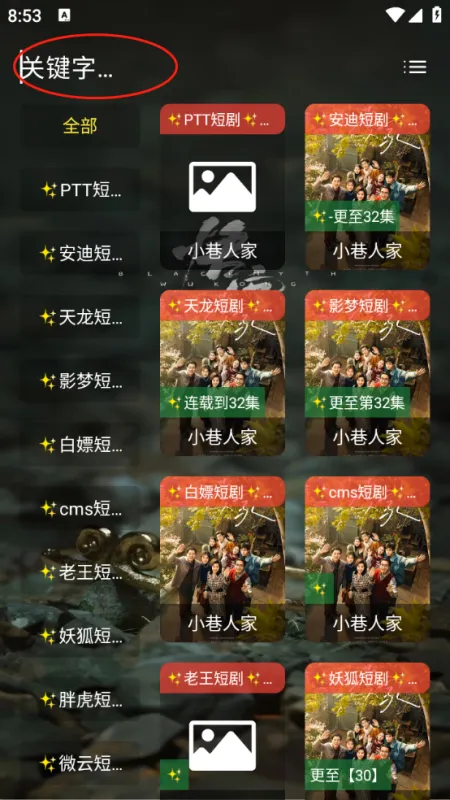拾光短剧app使用教程 拾光短剧app使用教程