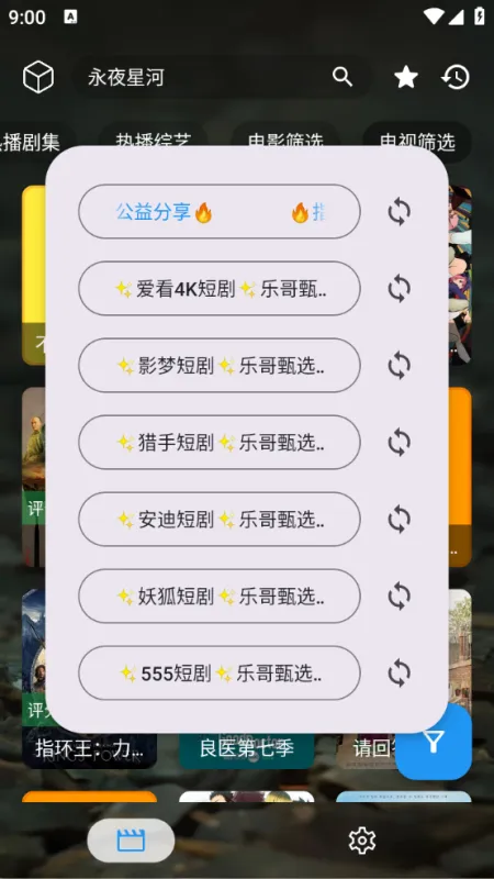 拾光短剧app怎么切换播放源 拾光短剧app怎么切换播放源