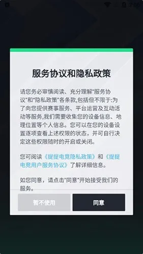 提提电竞软件用法 提提电竞软件用法
