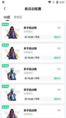 提提电竞软件用法 提提电竞软件用法