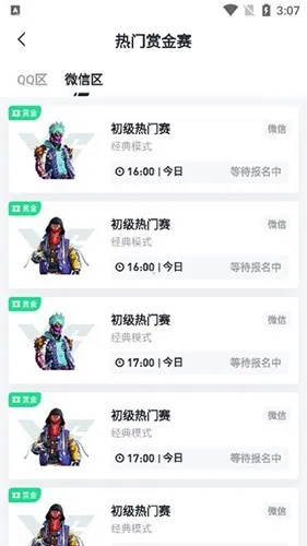 提提电竞软件用法 提提电竞软件用法
