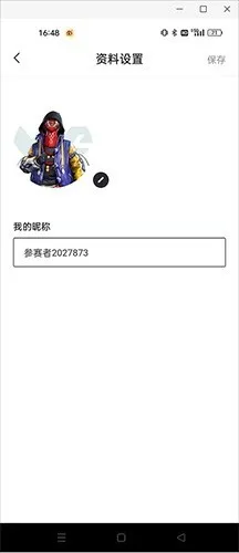 提提电竞如何修改游戏名字 提提电竞如何修改游戏名字