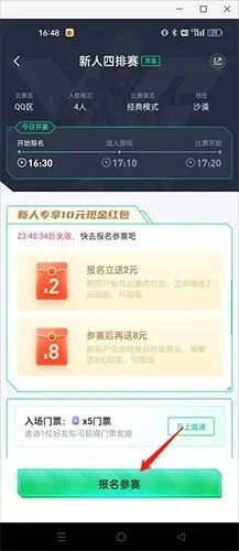 提提电竞怎么报名 提提电竞怎么报名