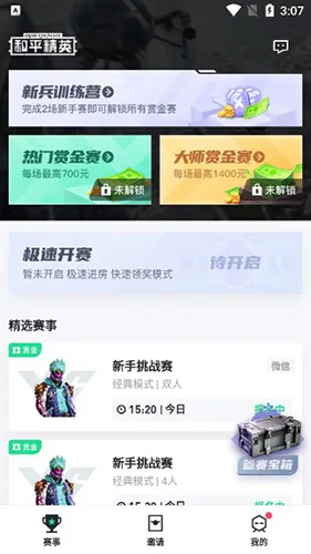 提提电竞界面导航 提提电竞界面导航