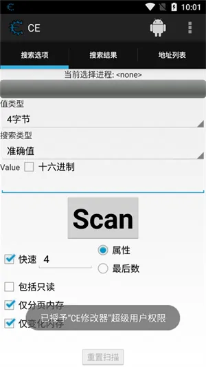 CE修改器1.0版本中文版新手指南 CE修改器1.0版本中文版新手指南