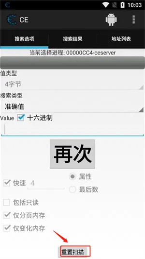 CE修改器1.0版本中文版新手指南 CE修改器1.0版本中文版新手指南