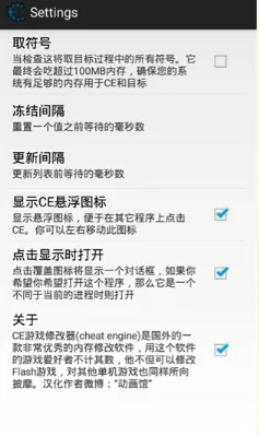 CE修改器1.0版本中文版优势 CE修改器1.0版本中文版优势