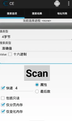 ce修改器1.0版 ce修改器1.0版