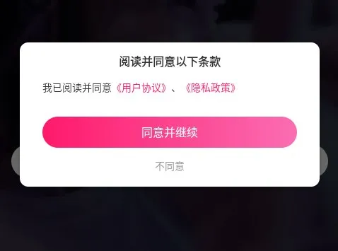 魅影视频app官方版怎么登录账号 魅影视频app官方版怎么登录账号