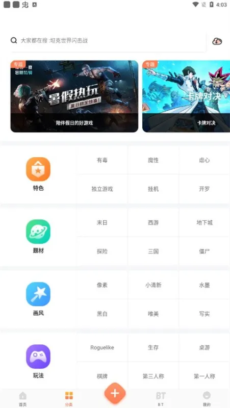 骑士助手app使用方法介绍 骑士助手app使用方法介绍
