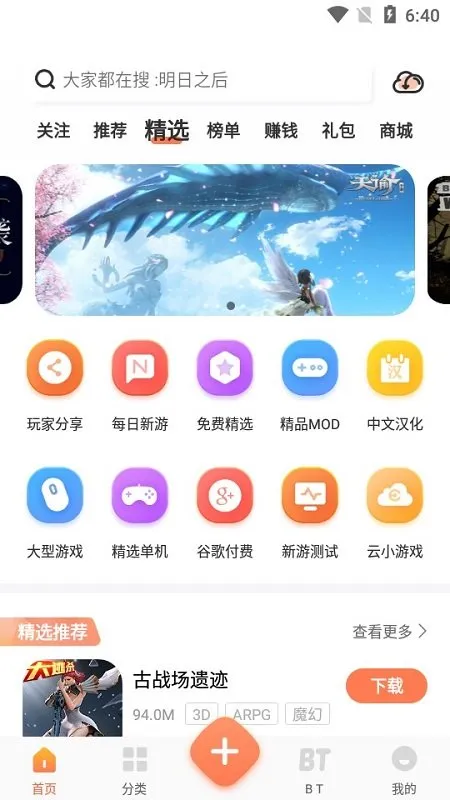 骑士助手 骑士助手