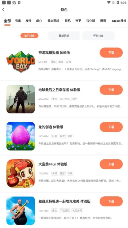 骑士助手app使用方法介绍 骑士助手app使用方法介绍