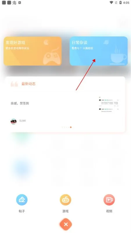 骑士助手app使用方法介绍 骑士助手app使用方法介绍