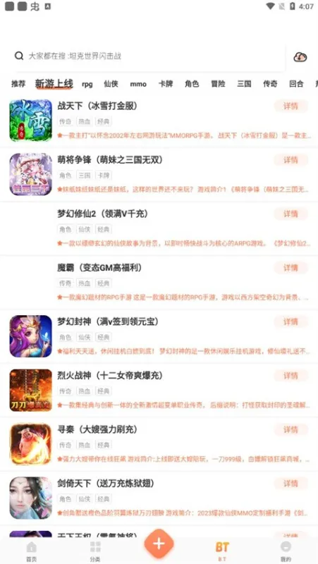 骑士助手app使用方法介绍 骑士助手app使用方法介绍