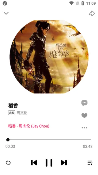 dx云音乐app官方正版怎么用 dx云音乐app官方正版怎么用