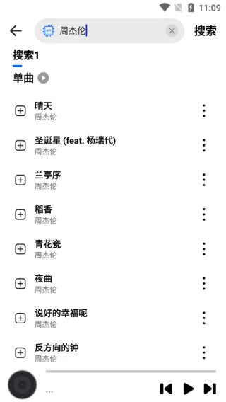 dx云音乐app官方正版怎么用 dx云音乐app官方正版怎么用