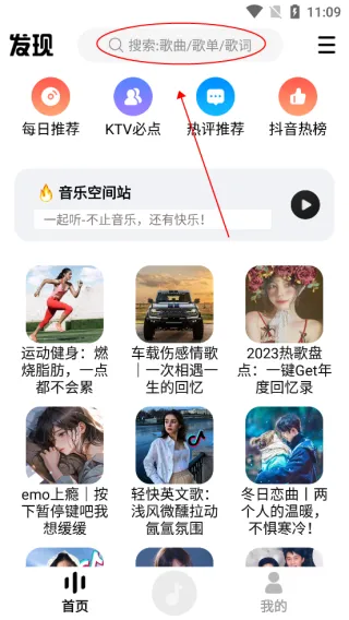 dx云音乐app官方正版怎么用 dx云音乐app官方正版怎么用