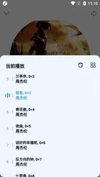 dx云音乐app官方正版怎么用 dx云音乐app官方正版怎么用