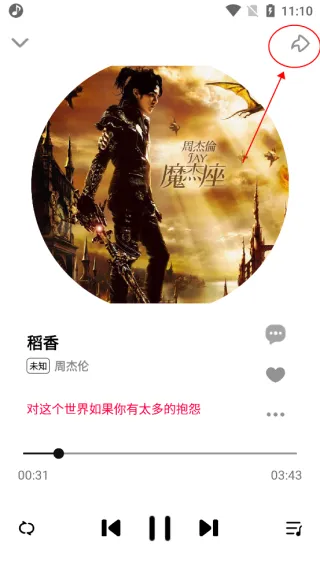 dx云音乐app官方正版怎么用 dx云音乐app官方正版怎么用