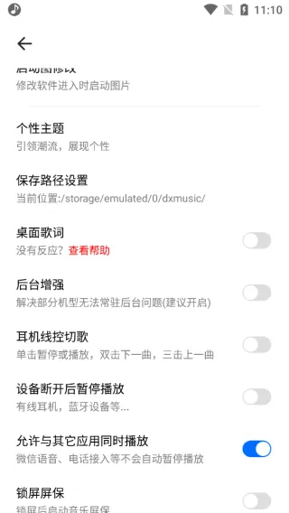 dx云音乐app官方正版怎么用 dx云音乐app官方正版怎么用