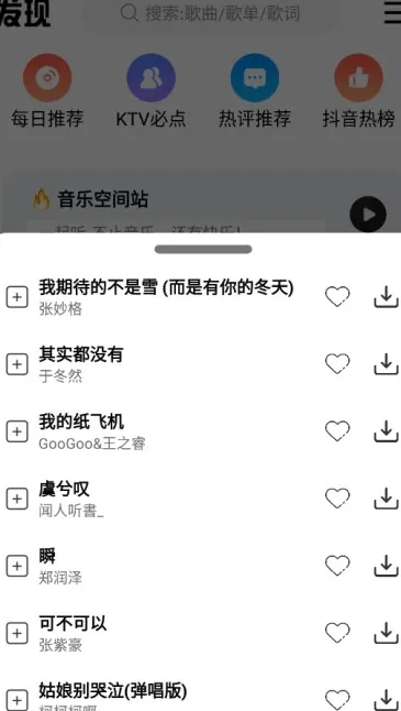 dx云音乐app官方正版亮点 dx云音乐app官方正版亮点
