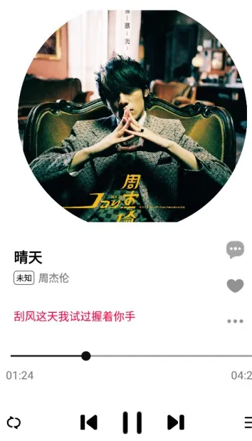 DX云音乐 DX云音乐