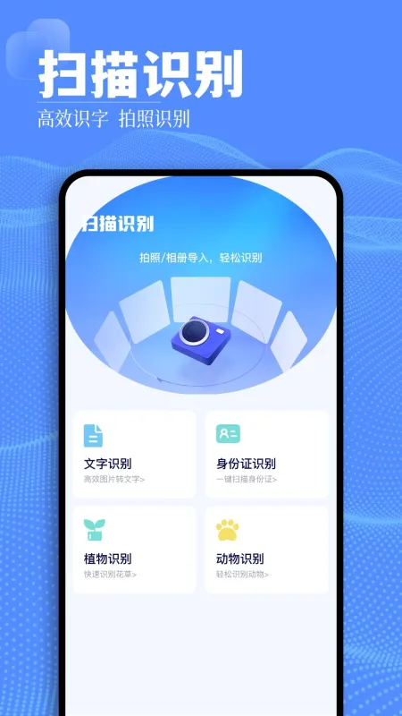 骑士助手1.4.2旧版本截图2