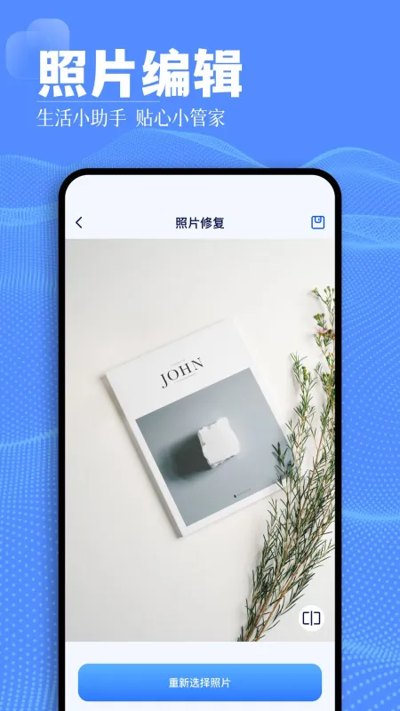 骑士助手1.4.2旧版本截图3