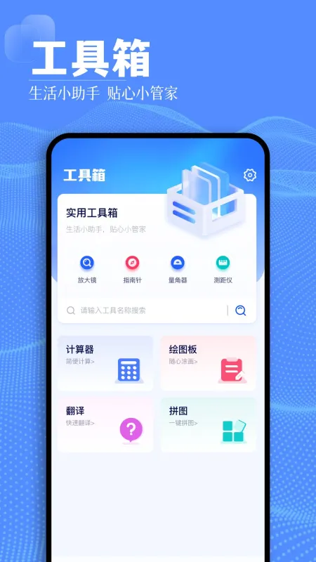 骑士助手1.4.2旧版本截图4