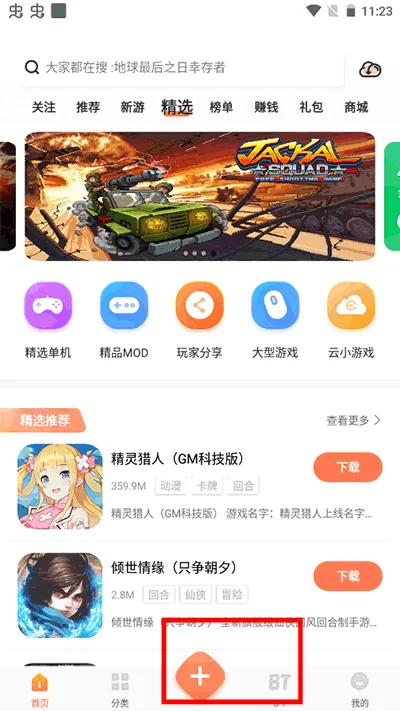 骑士助手旧版本怎么分享游戏 骑士助手旧版本怎么分享游戏