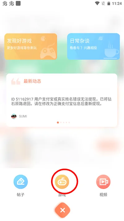 骑士助手旧版本怎么分享游戏 骑士助手旧版本怎么分享游戏