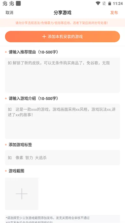 骑士助手旧版本怎么分享游戏 骑士助手旧版本怎么分享游戏