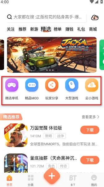 骑士助手怎么用 骑士助手怎么用