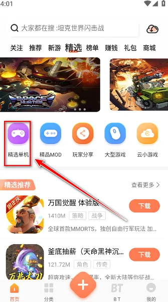 骑士助手怎么用 骑士助手怎么用