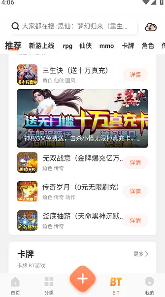 骑士助手怎么用 骑士助手怎么用