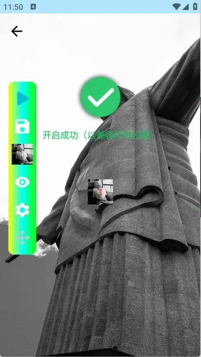 刀剑连点器5.0无字版截图3