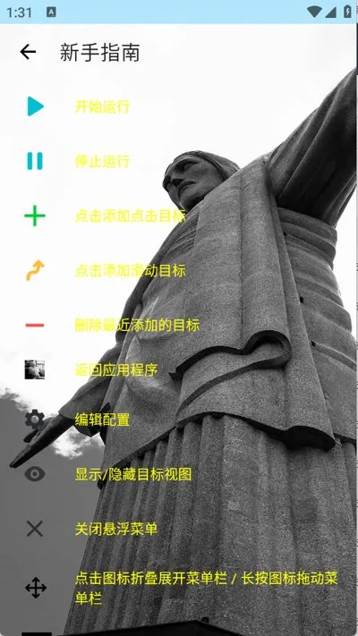 刀剑连点器5.0无字版截图4