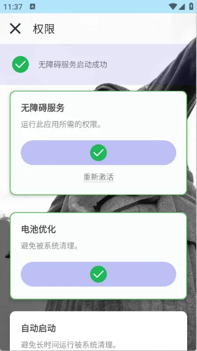 怎么开启连点教程 怎么开启连点教程