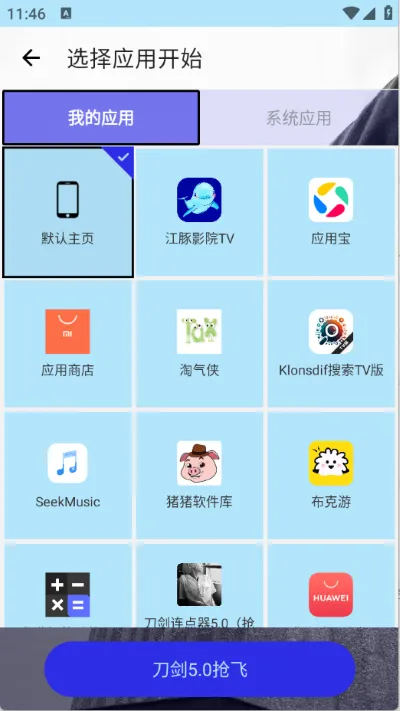 怎么开启连点教程 怎么开启连点教程