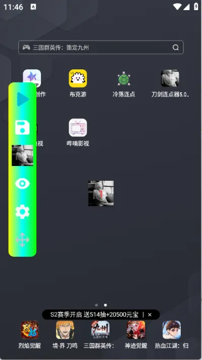 怎么开启连点教程 怎么开启连点教程