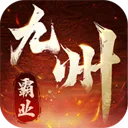 九州霸业幕府版