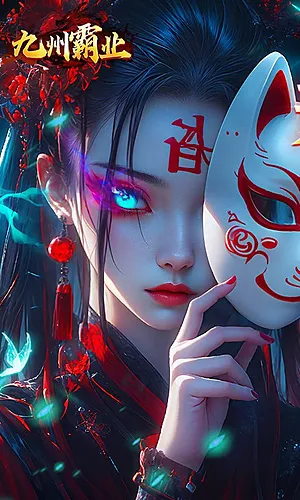 九州霸业幕府版手游下载截图2